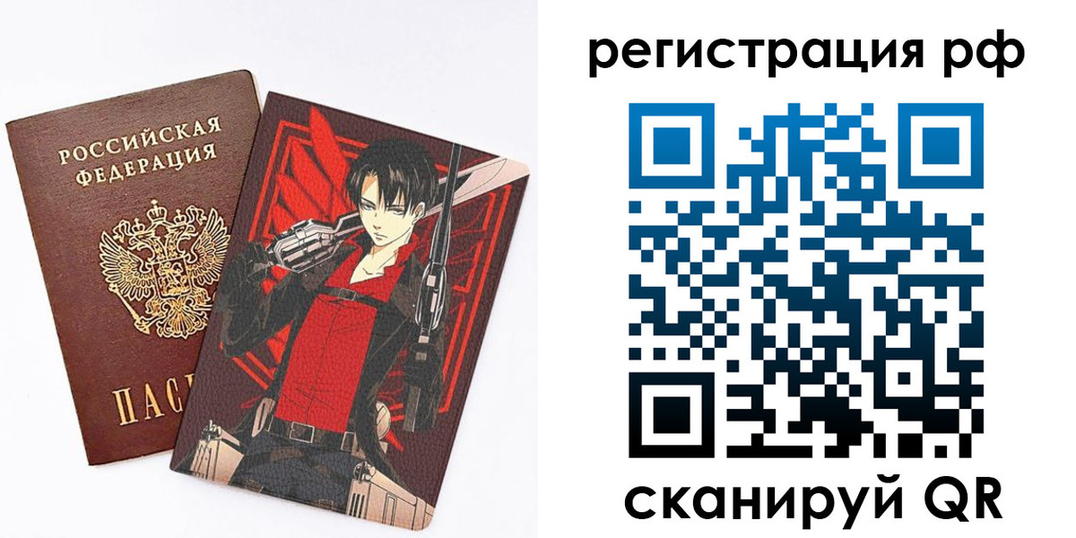 регистрация в Бийске