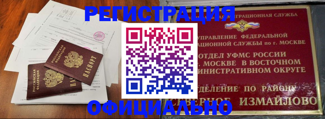 прописка поиск в Бийске