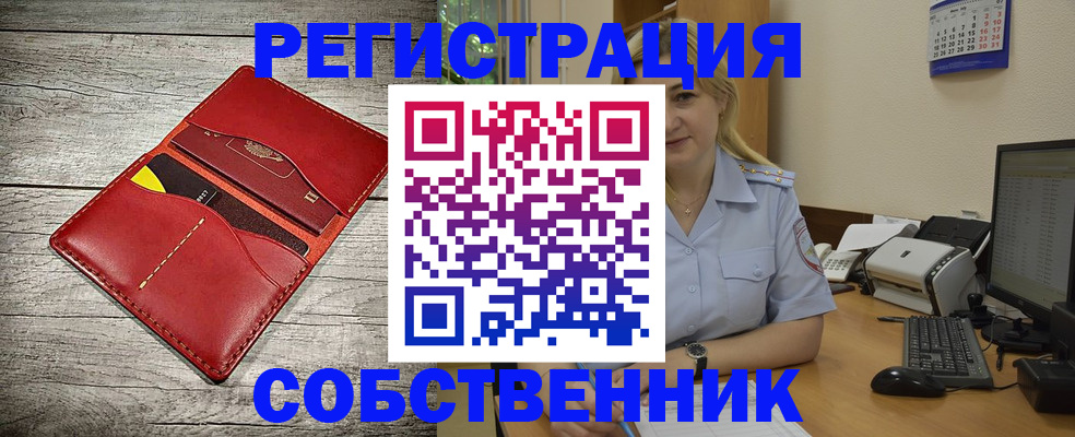 временная регистрация 2025 в Бийске